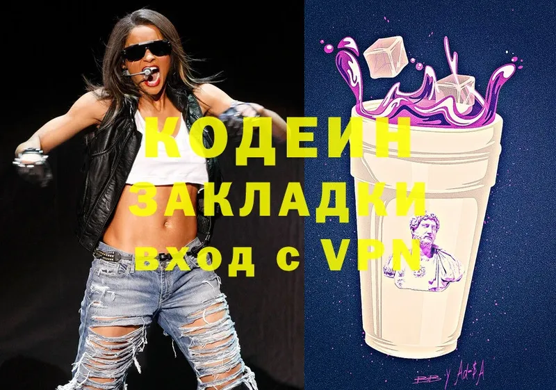 Codein Purple Drank  закладка  Моздок 